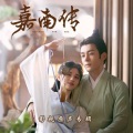 戚白芷minuuy - 念思雨 (26秒片段)