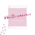 神山羊、田渕夏海 - Your story -tense-