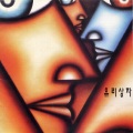玻璃箱子 - 가시나무