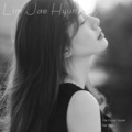 임재현 - 나쁜놈