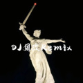 马力、很美味、周政 - 你(风轻轻我听见你声音) (马力|很美味|周政 remix)