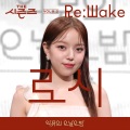 미소속에 비친 그대 (Reflection of You In Your Smile)