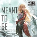曲扬、Shymie - Meant  to be