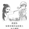 哥哥 - 红尘来去一场梦