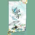 姬七汐、不要杀我 - 缘生意转
