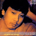 李文世 - 소녀