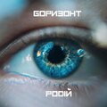 Горизонт Подій
