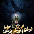 肖小郎 - 第107章 神灵你都敢亵渎？