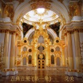 艾美 - 卡农 (D大调德国钢琴版)