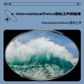 International Voice国际之声 - Think Of Me