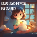 もみじば - ひそひそ話