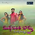 CS Creation、Anil Palla - Mudda Banthi Bommave O Lacha Gummadi Dj