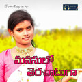 CS Creation、Anil Palla - Manasulo Therachatuna
