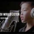 International Voice国际之声 - If Only You Would Listen