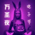 House 混音、恐怖音乐 - 车载音乐