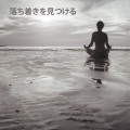 Spiritual Meditation Vibes - トレーニングと能力開発
