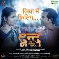 Shashaa Tirupati、Rohit Sharma、Faiz Khan - Jiya Mein Feeling (From 