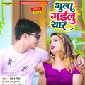 Sanam Harjai Ba