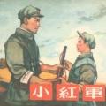 大喜有声 - 01侦查小英雄郭滴海