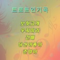 韩国群星 - 쌈바의 여인