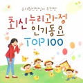 韩国群星 - 꽃밭에서