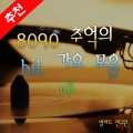 발라드 연구원 - 그대안의 블루