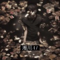 mc jz、王扎 - 湘川A1