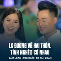 Cẩm Loan、Tịnh Hải、Tô Tấn Loan、Phạm Thế Mỹ、Đài Phương Trang、Pham Van Phuc - LK Đường Về Hai Thôn, Tình Nghèo Có Nhau