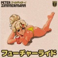 Peter Zimmermann - Konya Wa No Hero (Bonnie is Holding Out for a Japanese Re:Make - 麻倉未稀 - ヒーロー) )