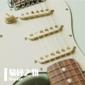 Drucker - 易碎之物