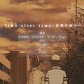 Arinaaaa_、KUKIKO、比利姥姥 - Time after time ~花舞う街で~