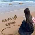 風鈴吥吙 - 一生只愿爱一次