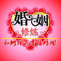 心理咨询师张霞 - 为何你总是在关系中受挫？亲密关系太难从自恋维度找答案吧！