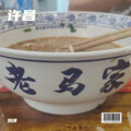 刘洋 - 许昌