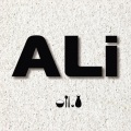 ALi - 밥그릇