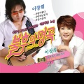 불후의 명곡 3, 4