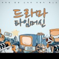 韩国群星 - 질주