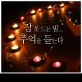 韩国群星 - 젊은 연인들