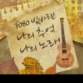 韩国群星 - 창밖의 여자