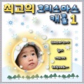 최고의 크리스마스 캐롤1
