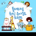 韩国群星 - 백구