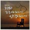 v.a. - 눈물 한 방울로 사랑은 시작되고