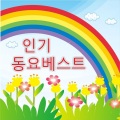韩国群星 - 아기 다람쥐 또미