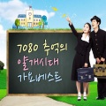 韩国群星 - 그 사람 이름은 잊었지만