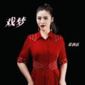 常莉霞 - 戏梦