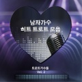 트로트 가수들、??演歌群星 - 고향역