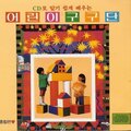 韩国群星 - 2단의 구구단
