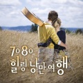 韩国群星 - 밤에 피는 장미