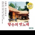 南淑莲 - 샌프란시스코