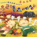 韩国群星 - 세발자전거